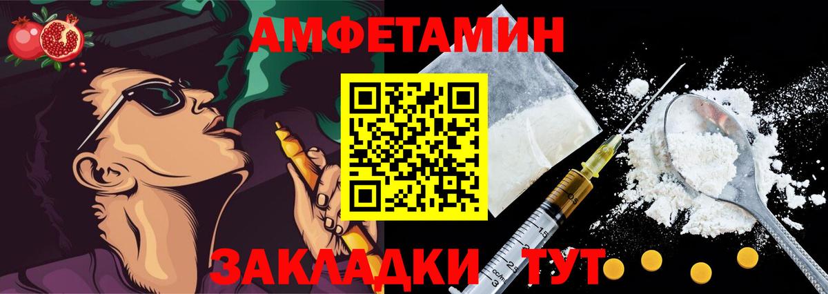 Людиново  АМФЕТАМИН 98%  Амфетамин  Вход с VPN 