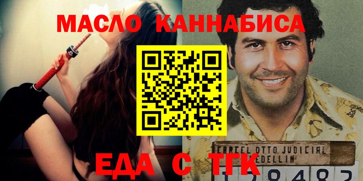 Печенье с ТГК марихуана Людиново