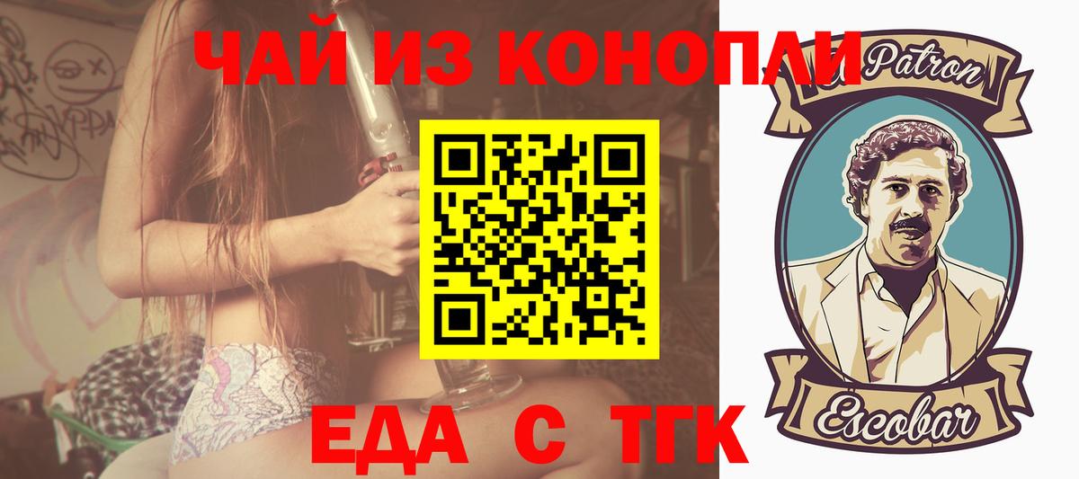 Печенье с ТГК конопля  Вход с VPN  Людиново 
