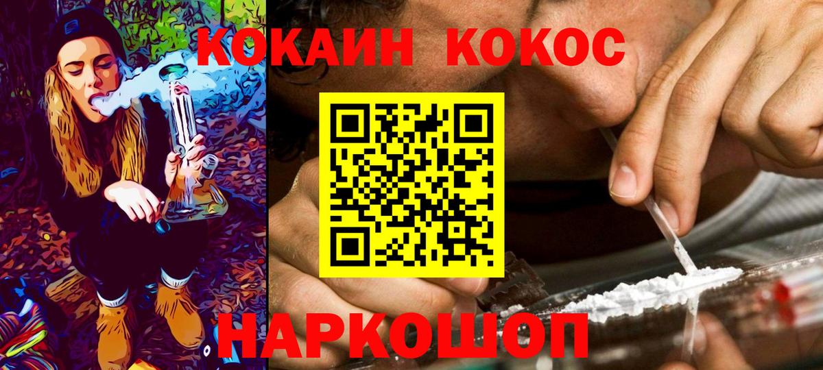 Людиново  Кокаин  Вход с VPN  Кокаин Перу  COCAIN Перу 