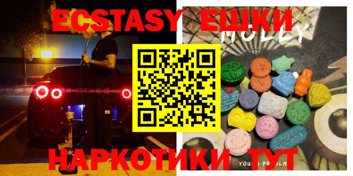 Ecstasy Дубай Людиново