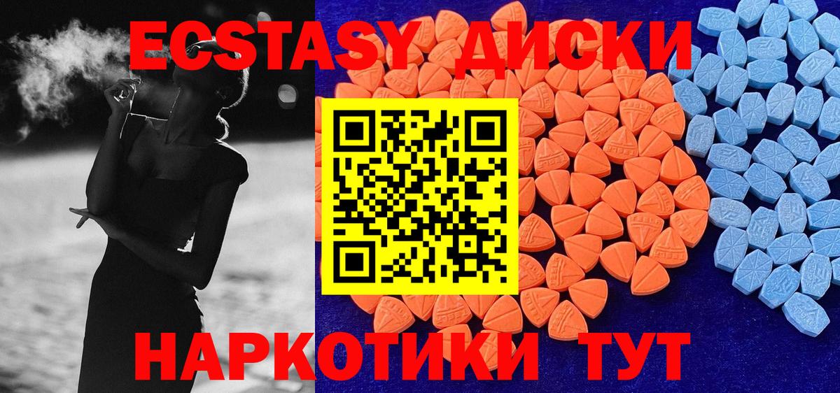 Людиново  Экстази Дубай  Экстази  Вход с VPN 