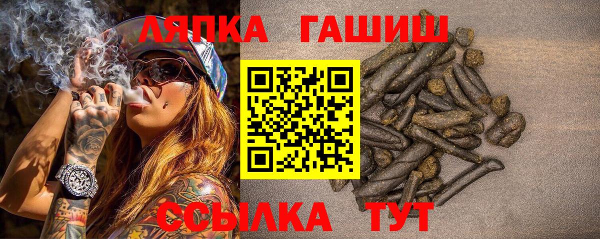 ГАШИШ убойный  Вход с VPN  Людиново 