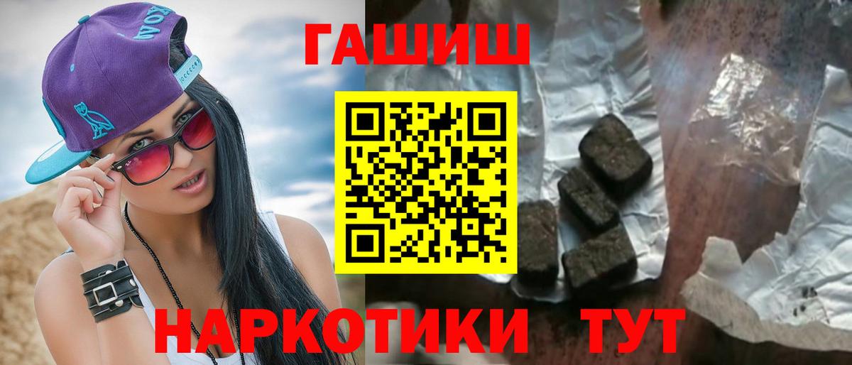 Гашиш хэш Людиново
