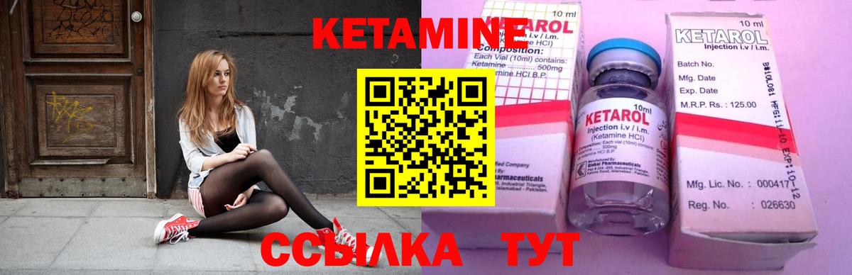 Кетамин ketamine  Вход с VPN  Людиново  Кетамин VHQ 