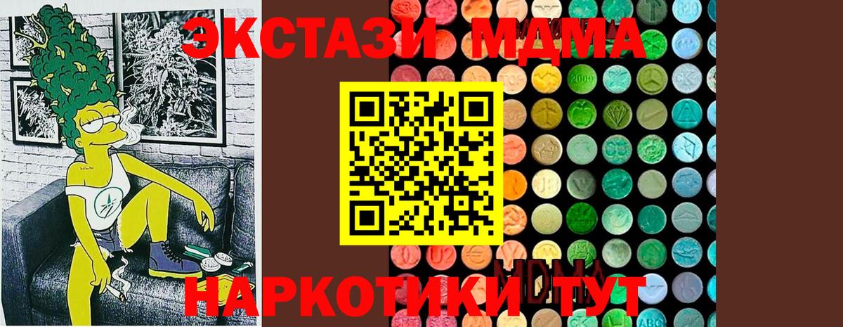 MDMA  MDMA Molly  Вход с VPN  Людиново 