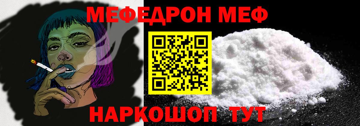 Мефедрон Людиново