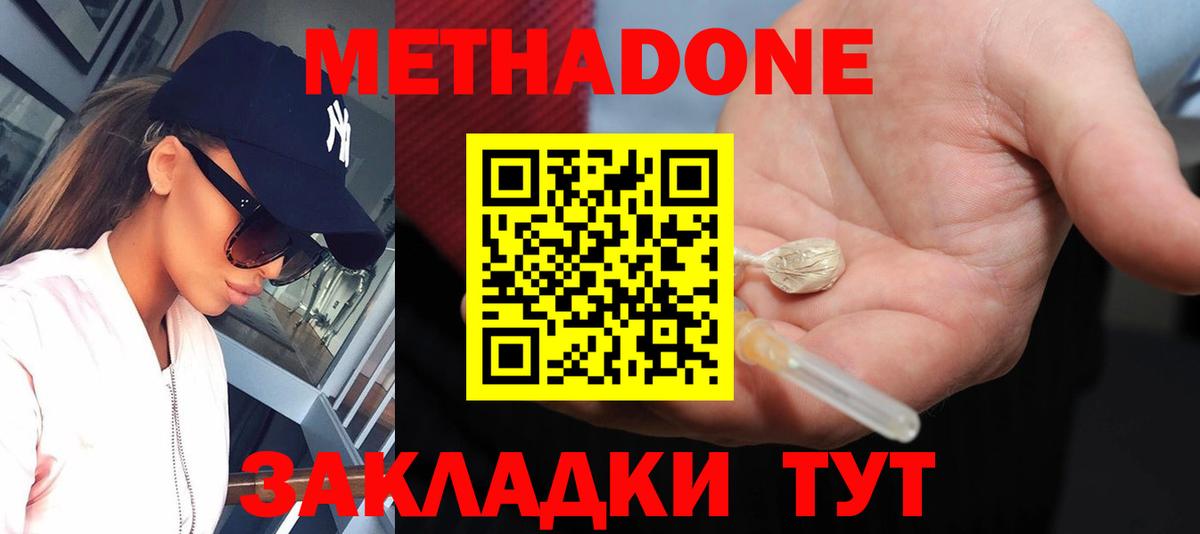 МЕТАДОН белоснежный  mega рабочий сайт  Людиново  Вход с VPN 
