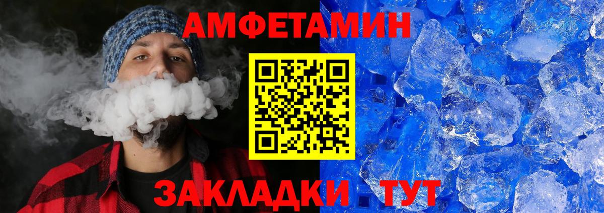 Метамфетамин пудра Людиново