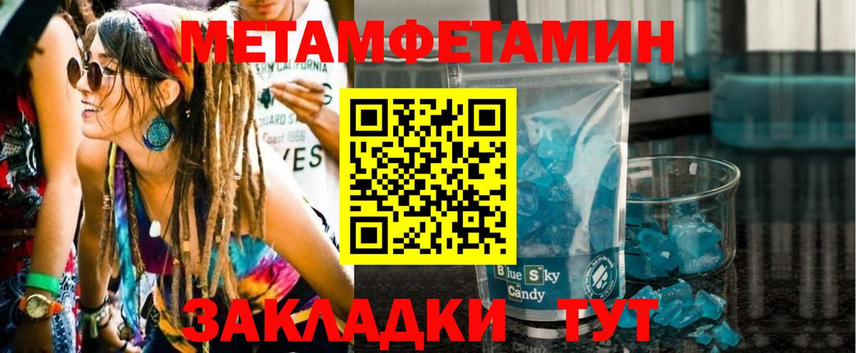 Метамфетамин мет  Метамфетамин мет  Вход с VPN  Людиново 