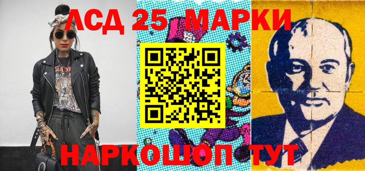 Людиново  Марки N-bome 1,5мг  Вход с VPN 