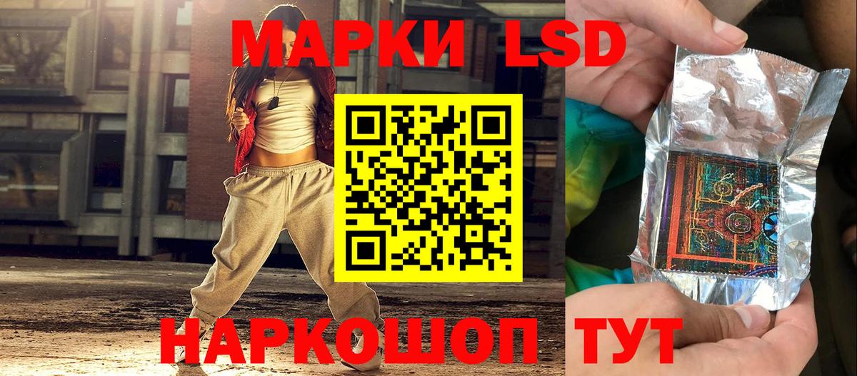 Марки NBOMe 1,5мг Людиново