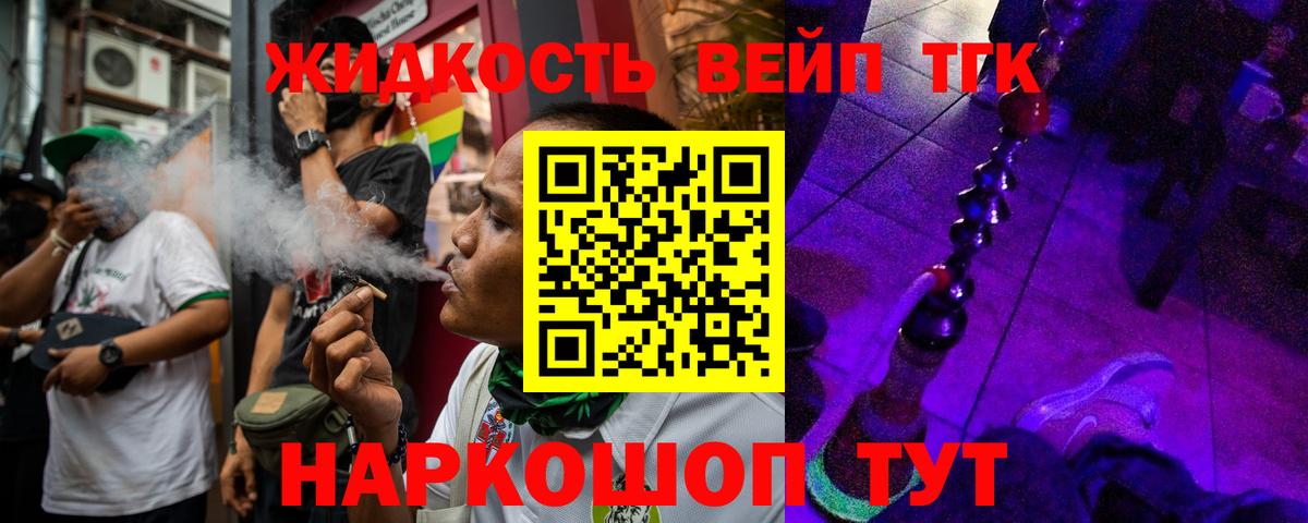NBOMe  Вход с VPN  Меф кристаллы  Конопля  COCAIN  Кетамин  Людиново  Гашиш  ГАШИШ 